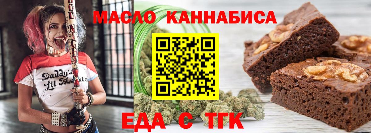 Canna-Cookies марихуана  Вход с VPN  Октябрьский 
