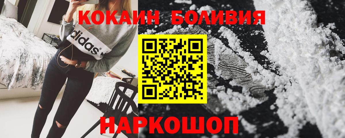 КОКАИН Эквадор  КОКАИН Боливия  Октябрьский  Вход с VPN 