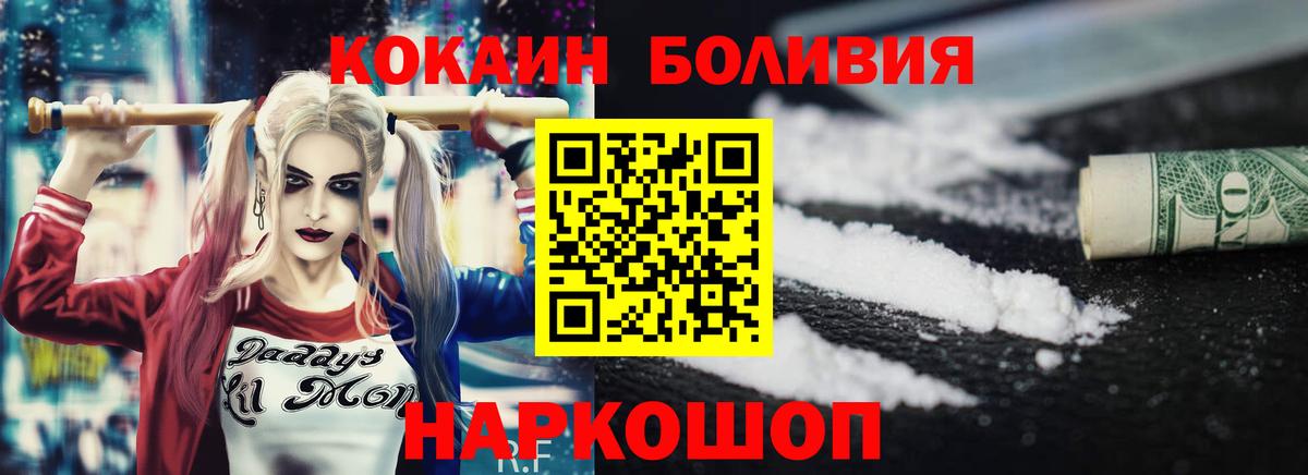 Cocaine FishScale Октябрьский