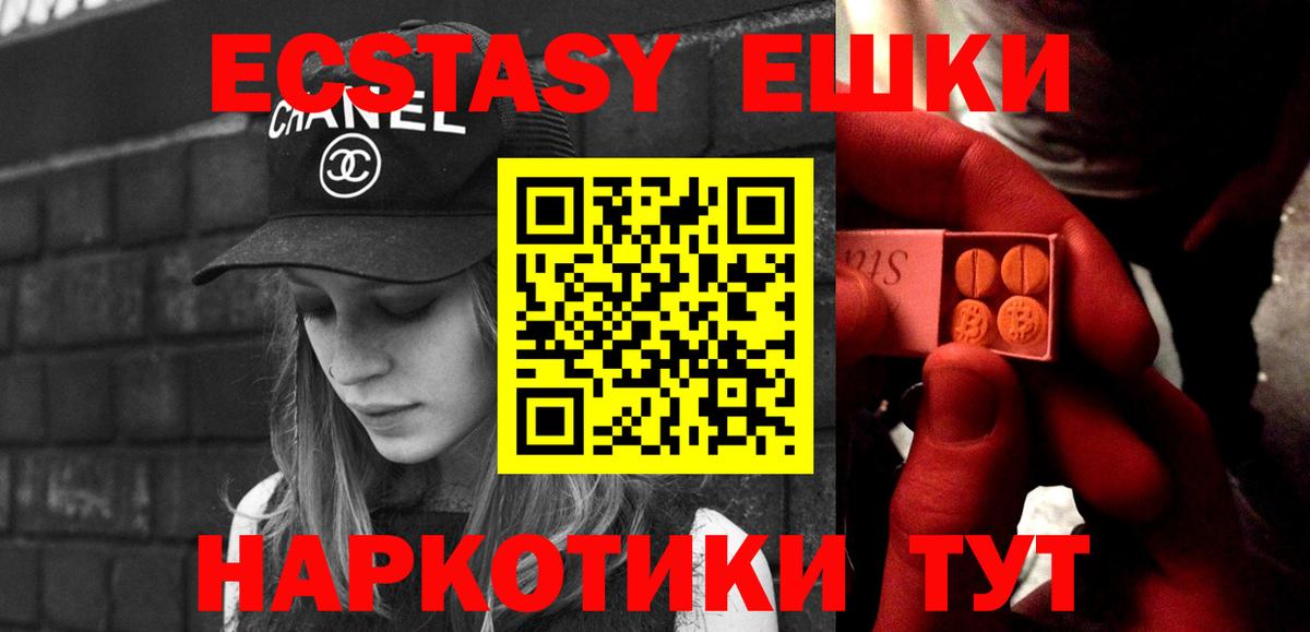 Ecstasy MDMA  Вход с VPN  Ecstasy бентли  ЭКСТАЗИ  Октябрьский 