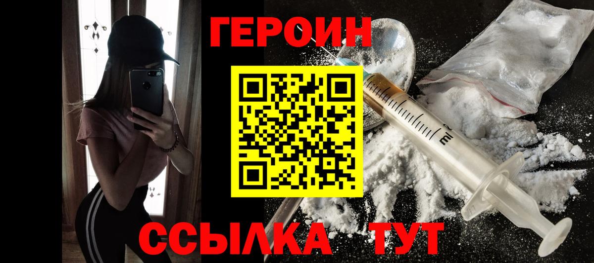 Героин герыч  Вход с VPN  Октябрьский 