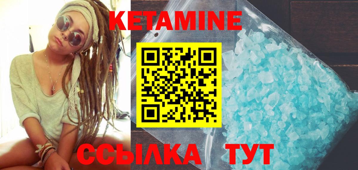 КЕТАМИН VHQ  Вход с VPN  Октябрьский 