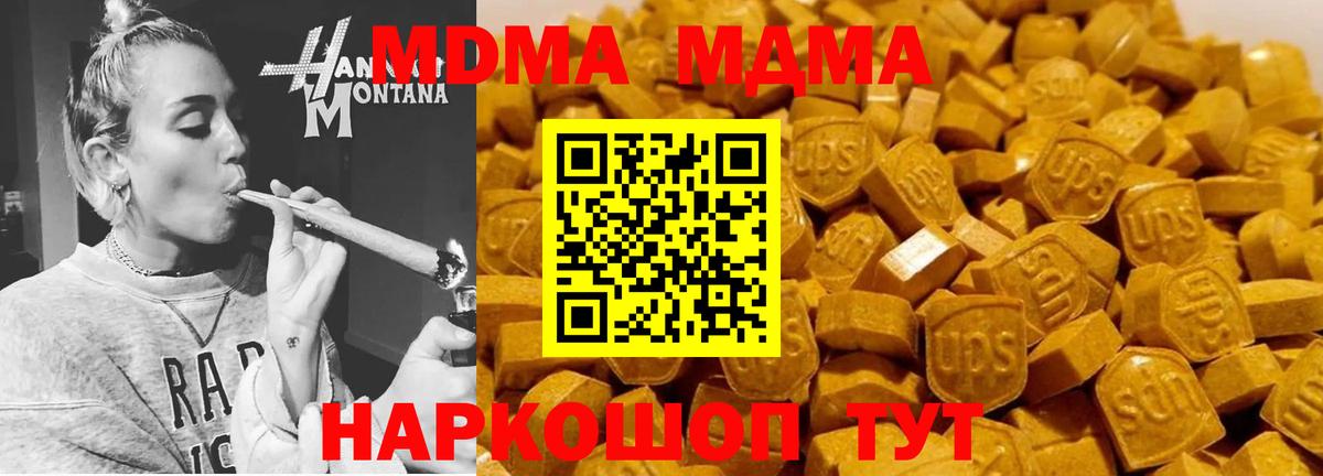 МДМА кристаллы  МДМА молли  Октябрьский  MDMA  Вход с VPN 