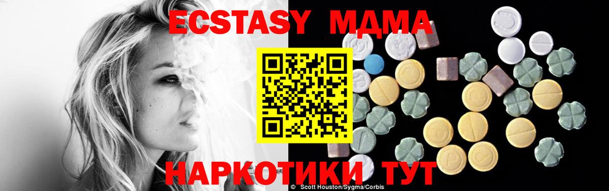MDMA кристаллы Октябрьский