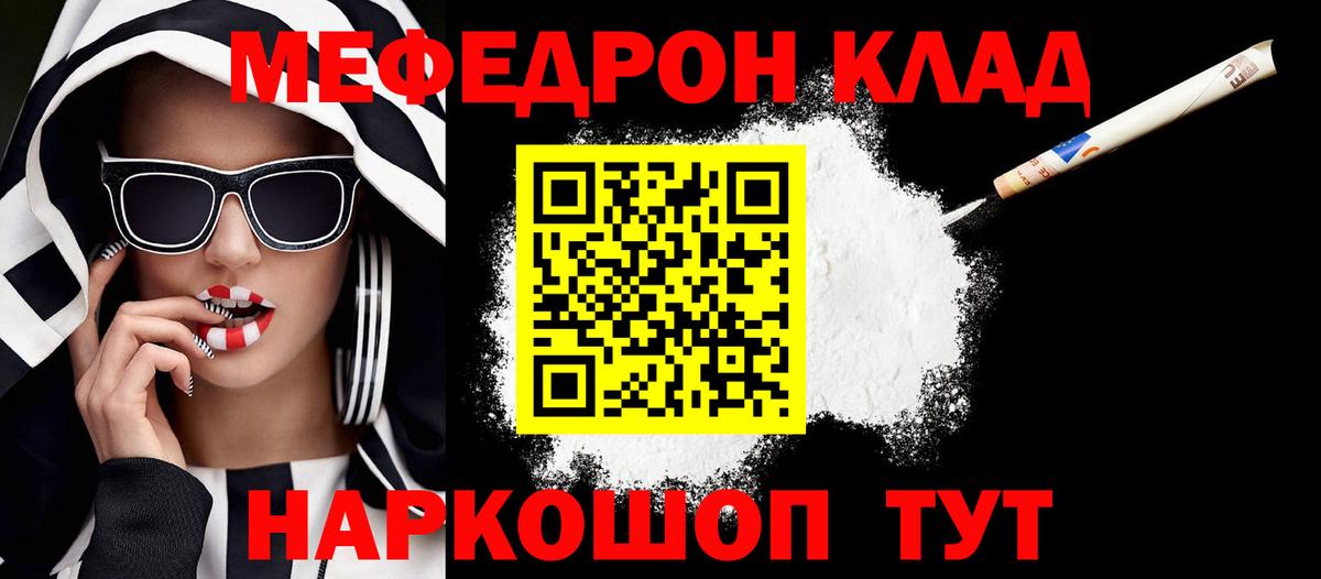 Мефедрон мука Октябрьский