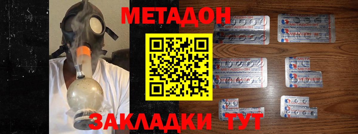 МЕТАДОН methadone  МЕТАДОН VHQ  Октябрьский  Вход с VPN 