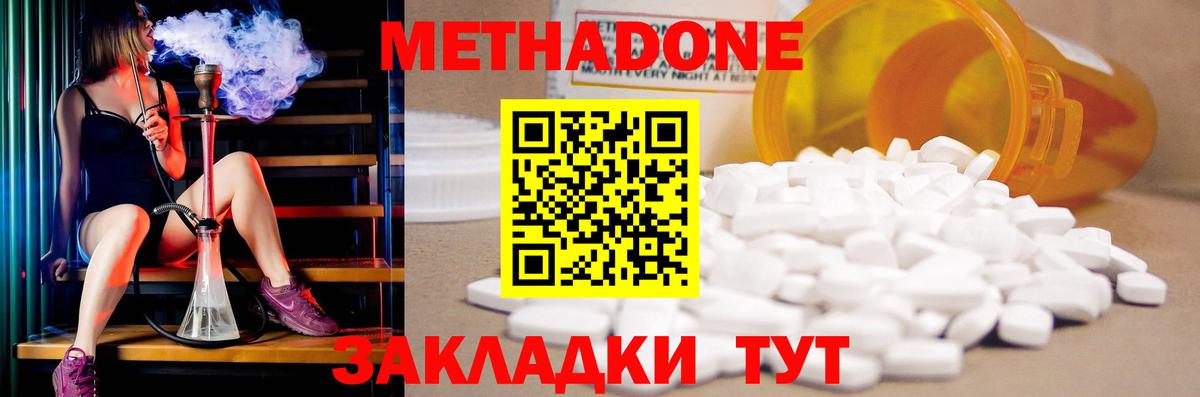 Метадон VHQ Октябрьский