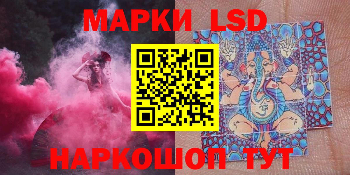 Наркотические марки 1,5мг Октябрьский