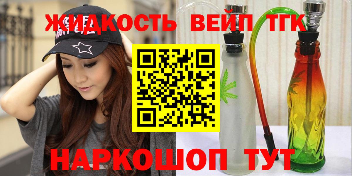 ТГК THC oil Октябрьский