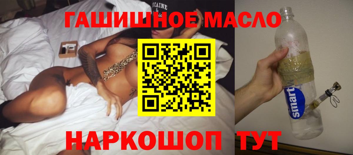 как найти закладки  Дистиллят ТГК гашишное масло  Вход с VPN  Октябрьский  ТГК Wax 